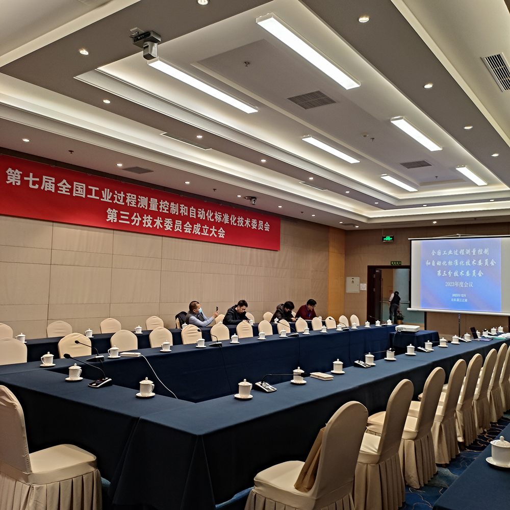 参加标委会4.jpg